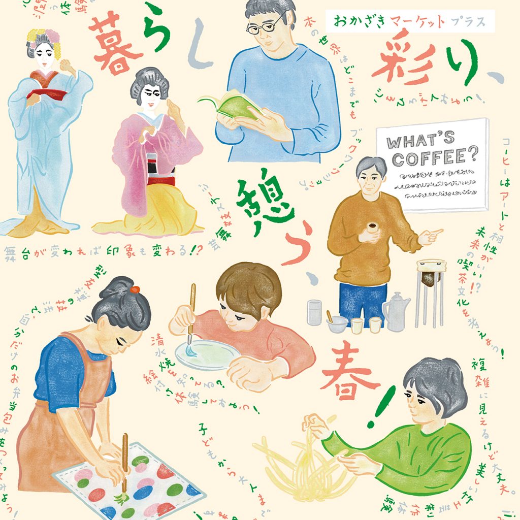 平野拓也デザイン事務所